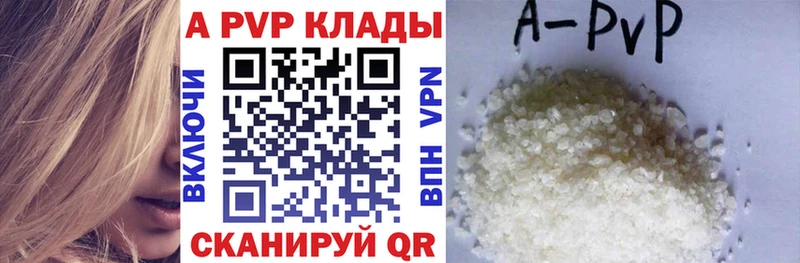 A PVP Соль  хочу   Волжский 