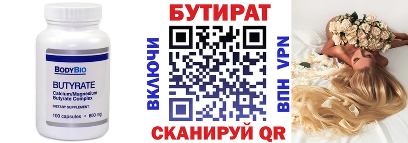 shop наркотические препараты  как найти закладки  Волжский  Бутират жидкий экстази  кракен сайт 