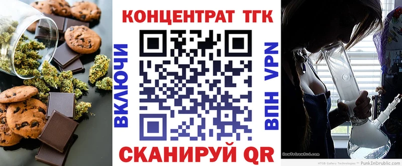 Еда ТГК марихуана  Волжский 