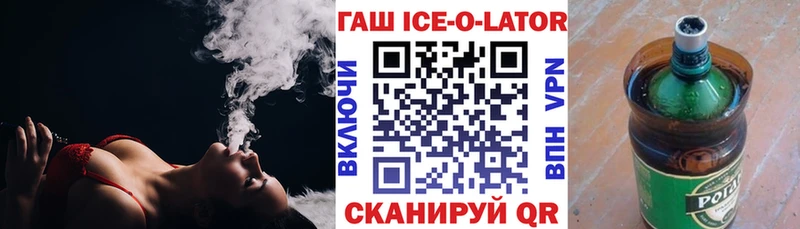 ГАШ хэш  omg tor  Волжский 