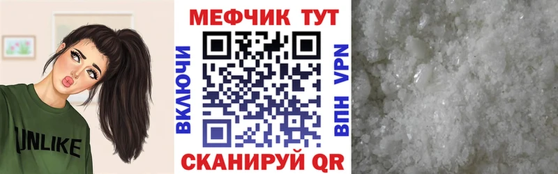 как найти закладки  Волжский  Мефедрон VHQ 
