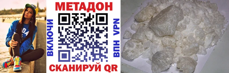 наркошоп  Волжский  Метадон VHQ 