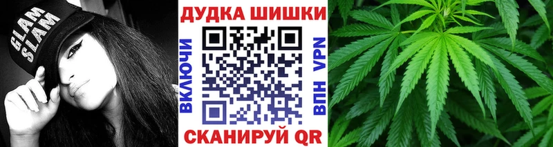 Бошки Шишки индика  Волжский 